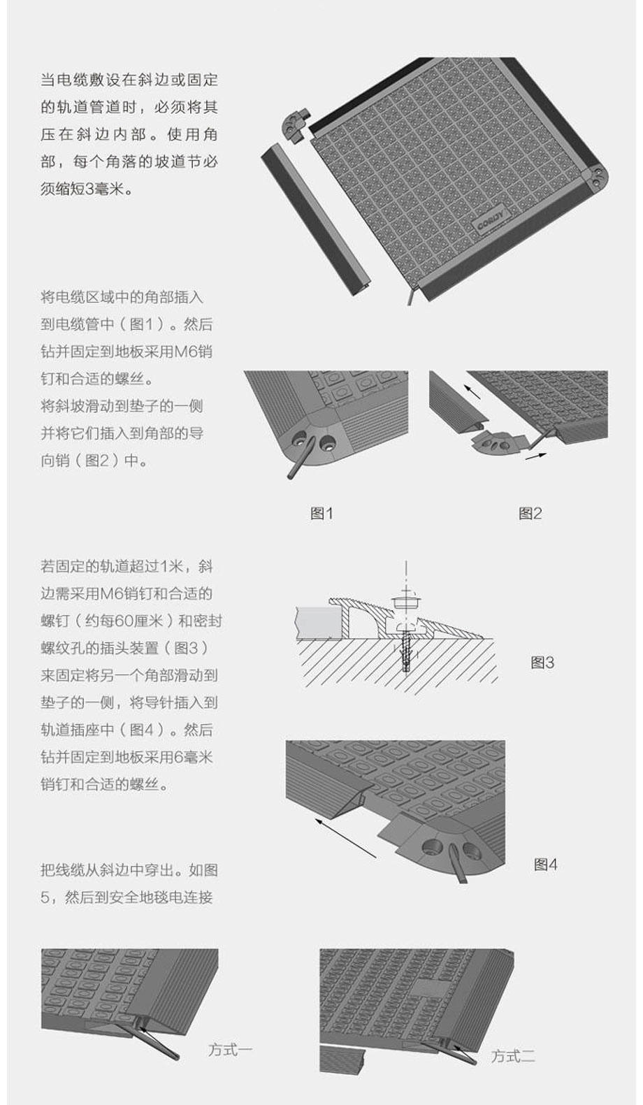 常規(guī)安全地毯