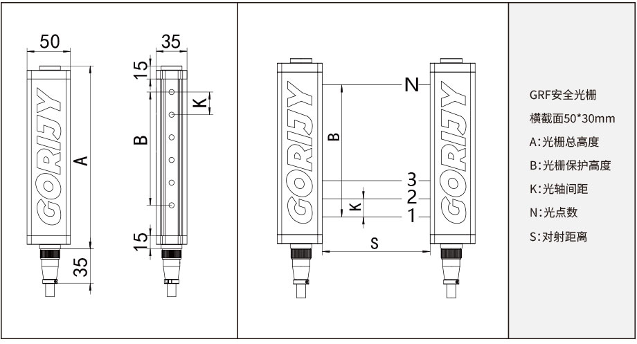 消隱型安全光柵安裝圖紙